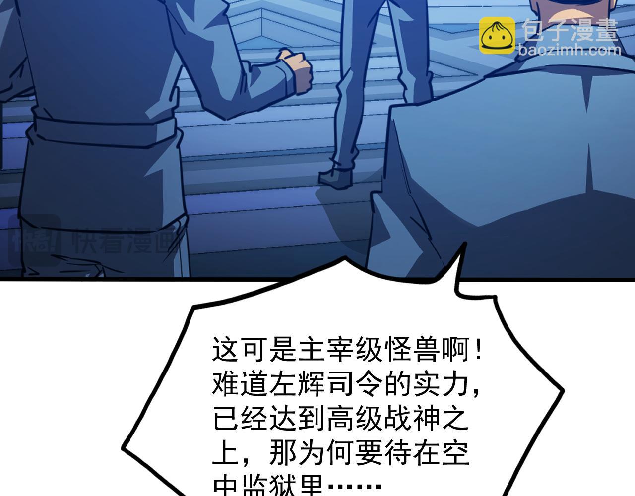 從末世崛起 - 264 軍魂領域！(2/3) - 7