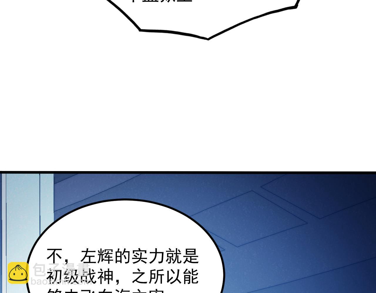 從末世崛起 - 264 軍魂領域！(2/3) - 8