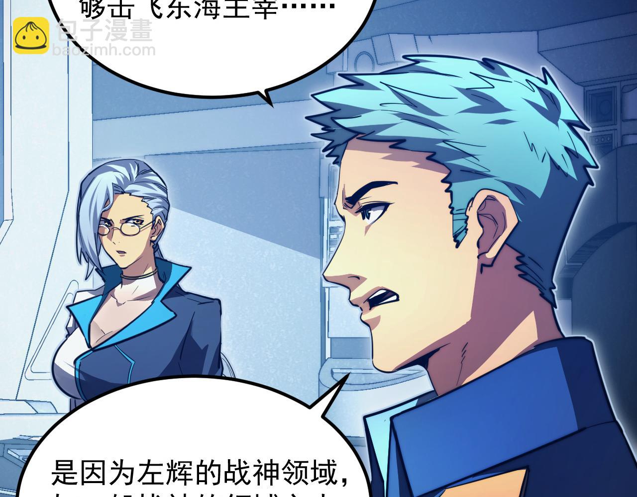 從末世崛起 - 264 軍魂領域！(2/3) - 1