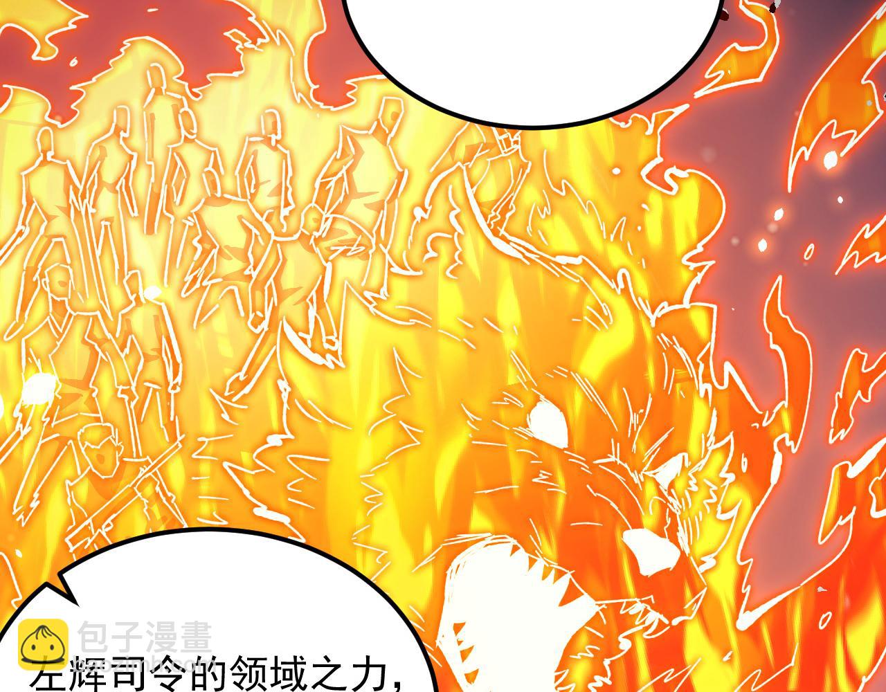 從末世崛起 - 264 軍魂領域！(2/3) - 5