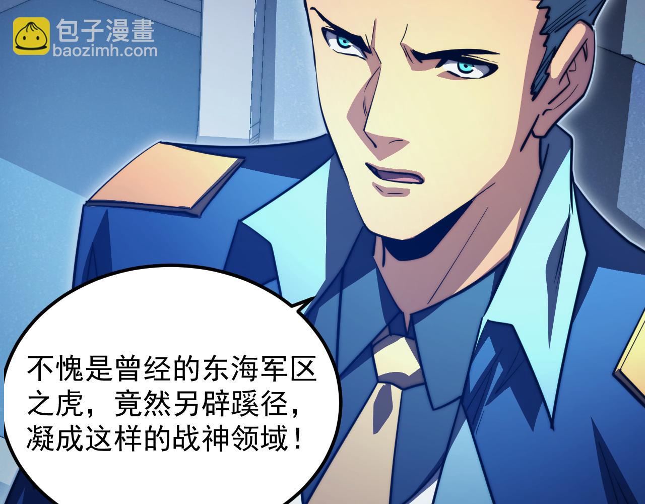 從末世崛起 - 264 軍魂領域！(2/3) - 8