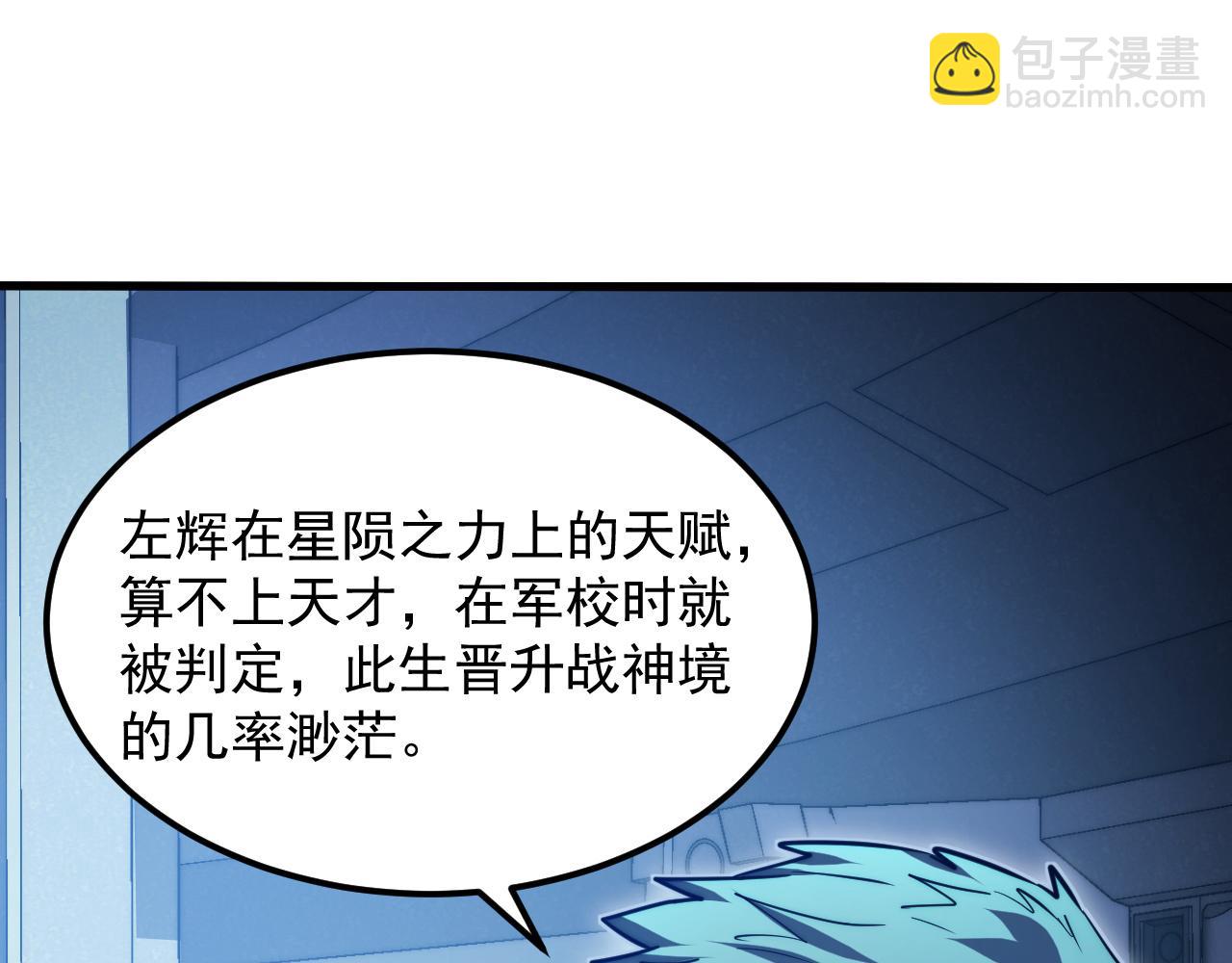 從末世崛起 - 264 軍魂領域！(2/3) - 2