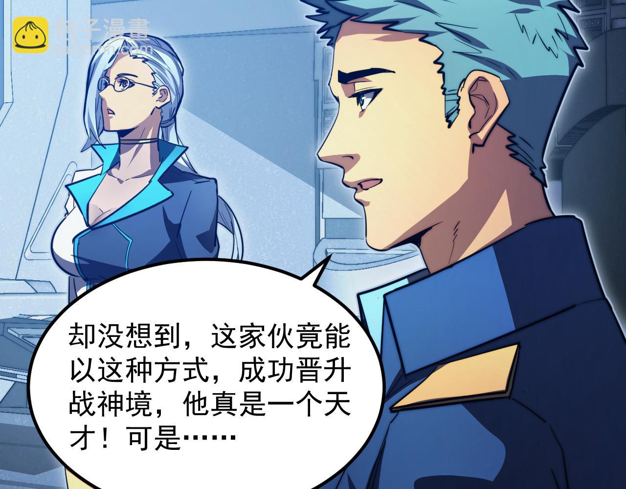 從末世崛起 - 264 軍魂領域！(2/3) - 3