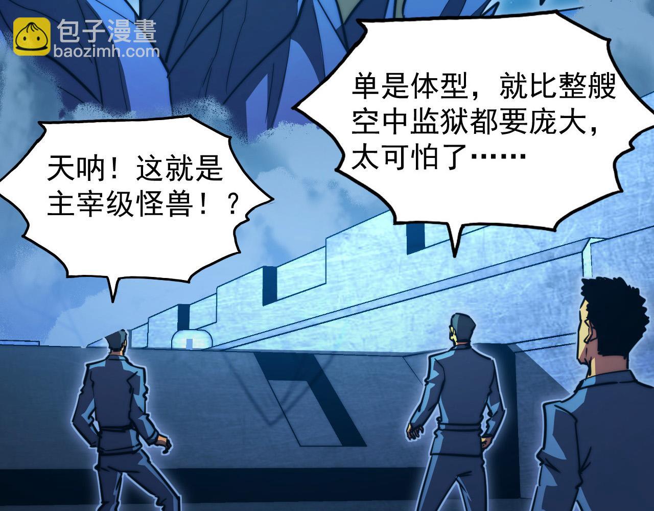 從末世崛起 - 264 軍魂領域！(1/3) - 1