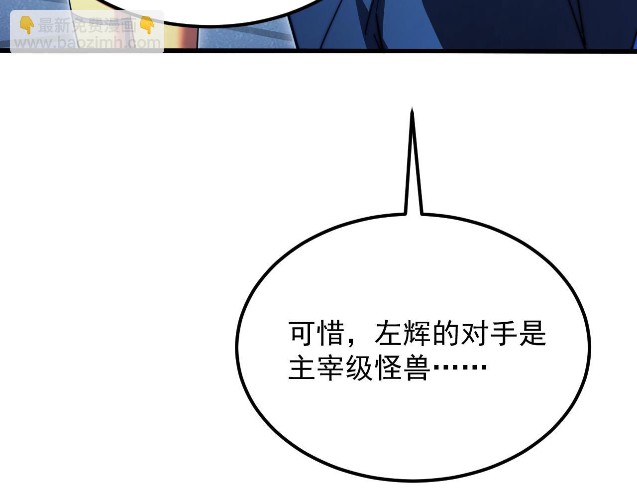 從末世崛起 - 264 軍魂領域！(2/3) - 4