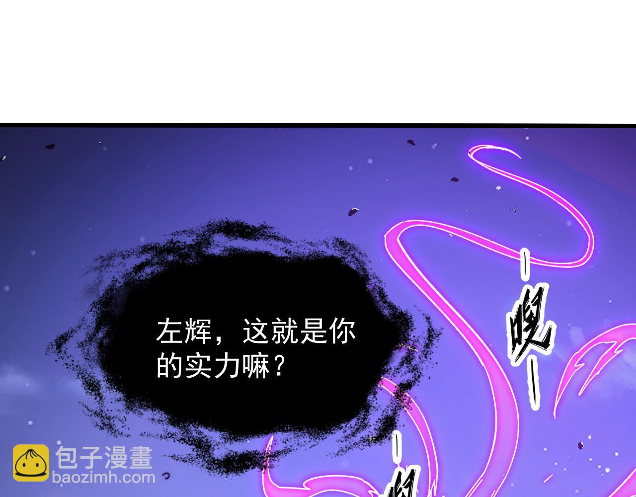 從末世崛起 - 264 軍魂領域！(2/3) - 5