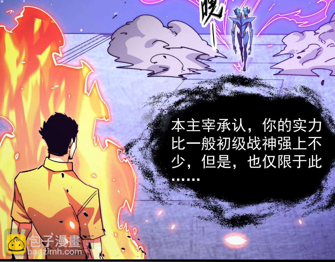 從末世崛起 - 264 軍魂領域！(2/3) - 6