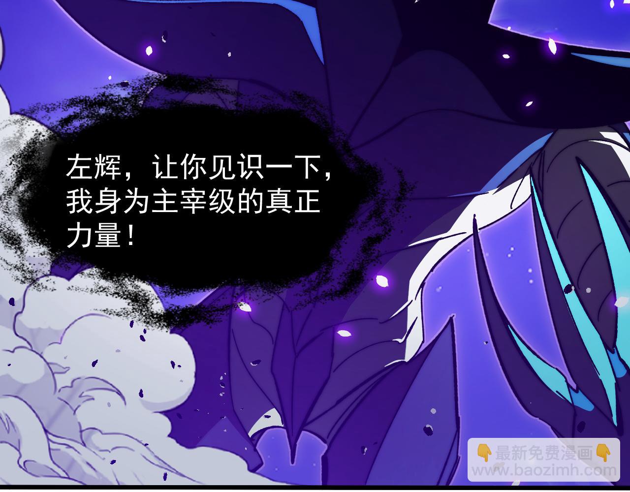 從末世崛起 - 264 軍魂領域！(2/3) - 8