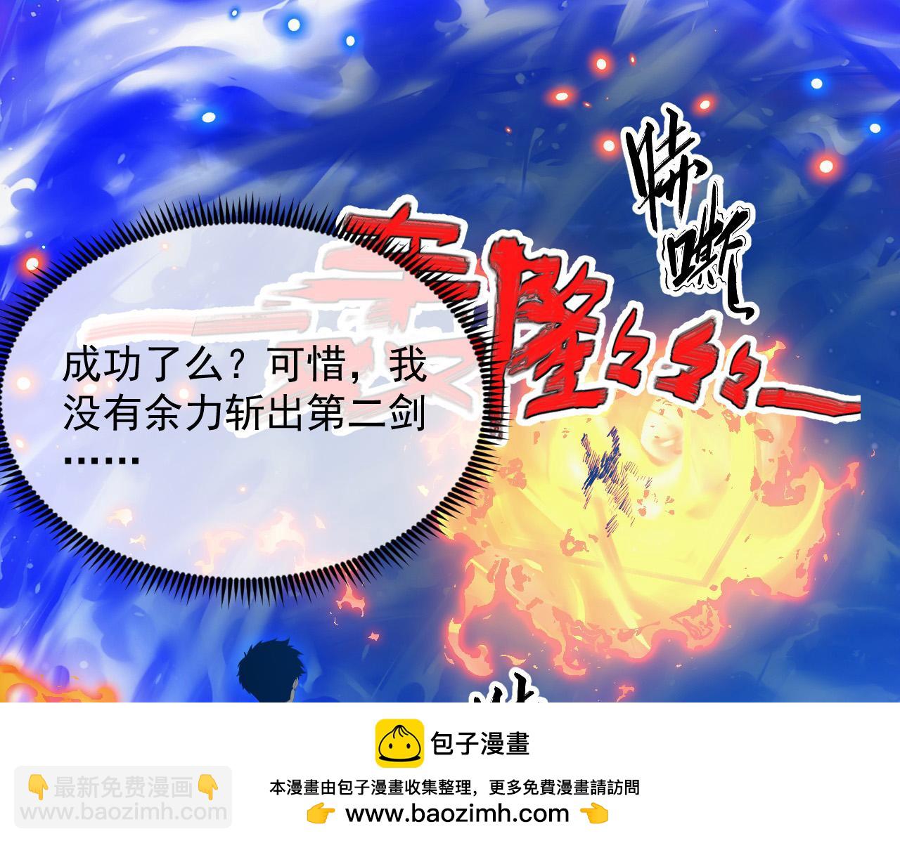 從末世崛起 - 266 主宰怪獸的真正力量！(2/3) - 6