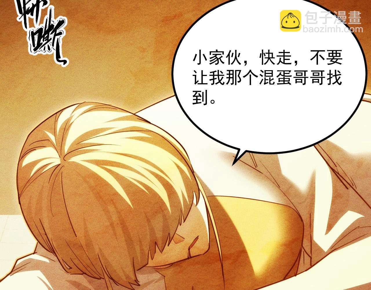 從末世崛起 - 266 主宰怪獸的真正力量！(3/3) - 5