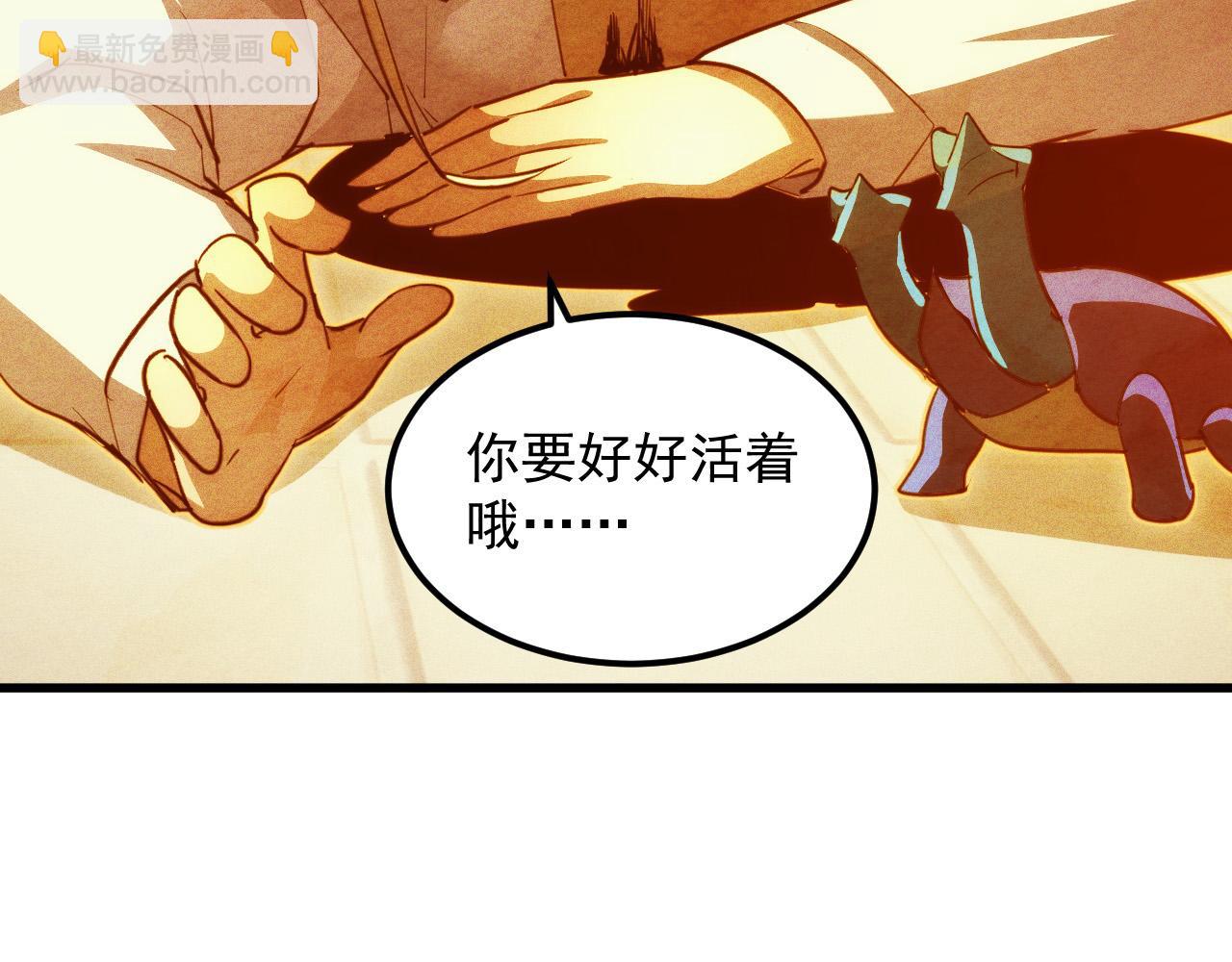 從末世崛起 - 266 主宰怪獸的真正力量！(3/3) - 6