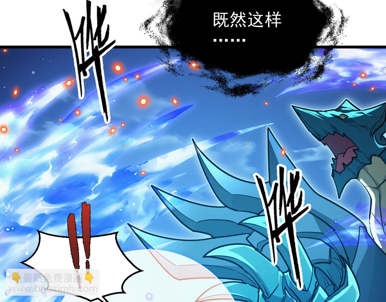 從末世崛起 - 266 主宰怪獸的真正力量！(3/3) - 4