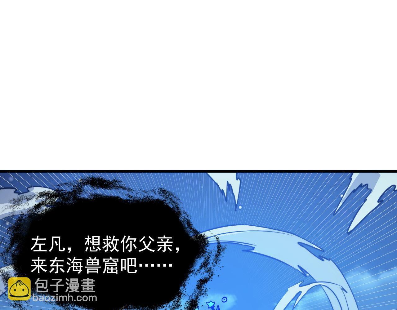 從末世崛起 - 266 主宰怪獸的真正力量！(3/3) - 6