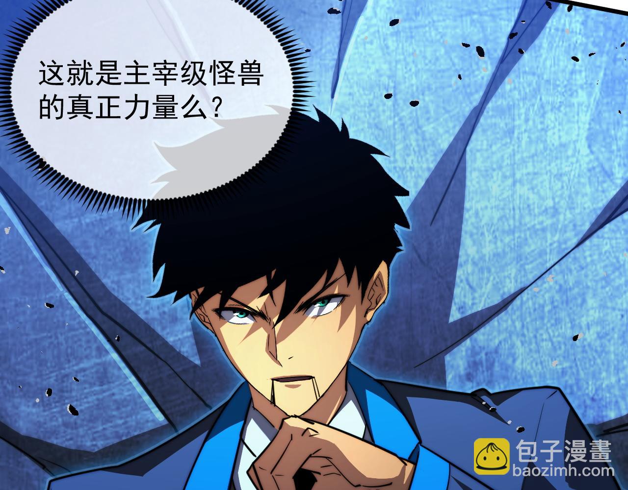 從末世崛起 - 266 主宰怪獸的真正力量！(2/3) - 1