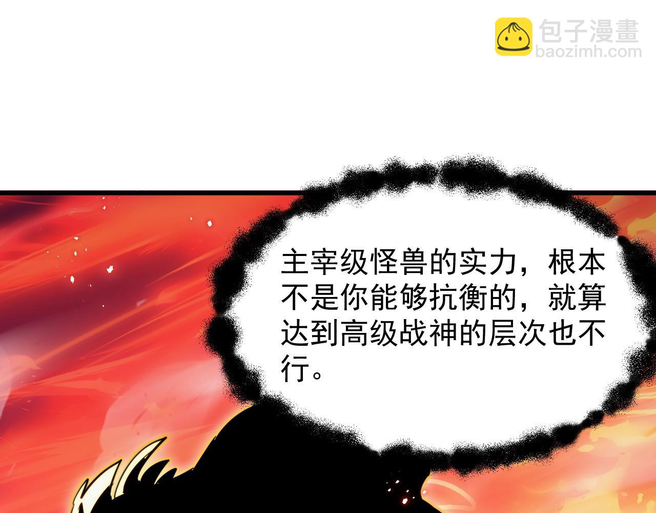 從末世崛起 - 266 主宰怪獸的真正力量！(2/3) - 1