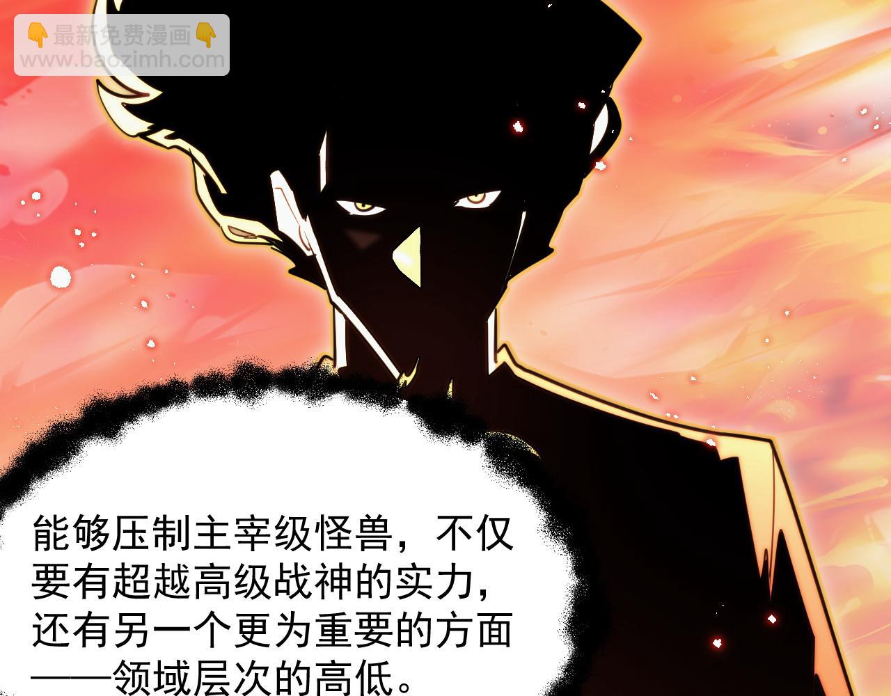 從末世崛起 - 266 主宰怪獸的真正力量！(2/3) - 2