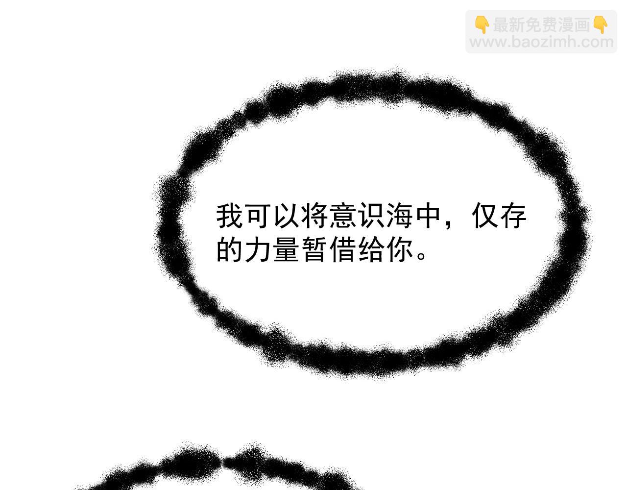 從末世崛起 - 266 主宰怪獸的真正力量！(2/3) - 4