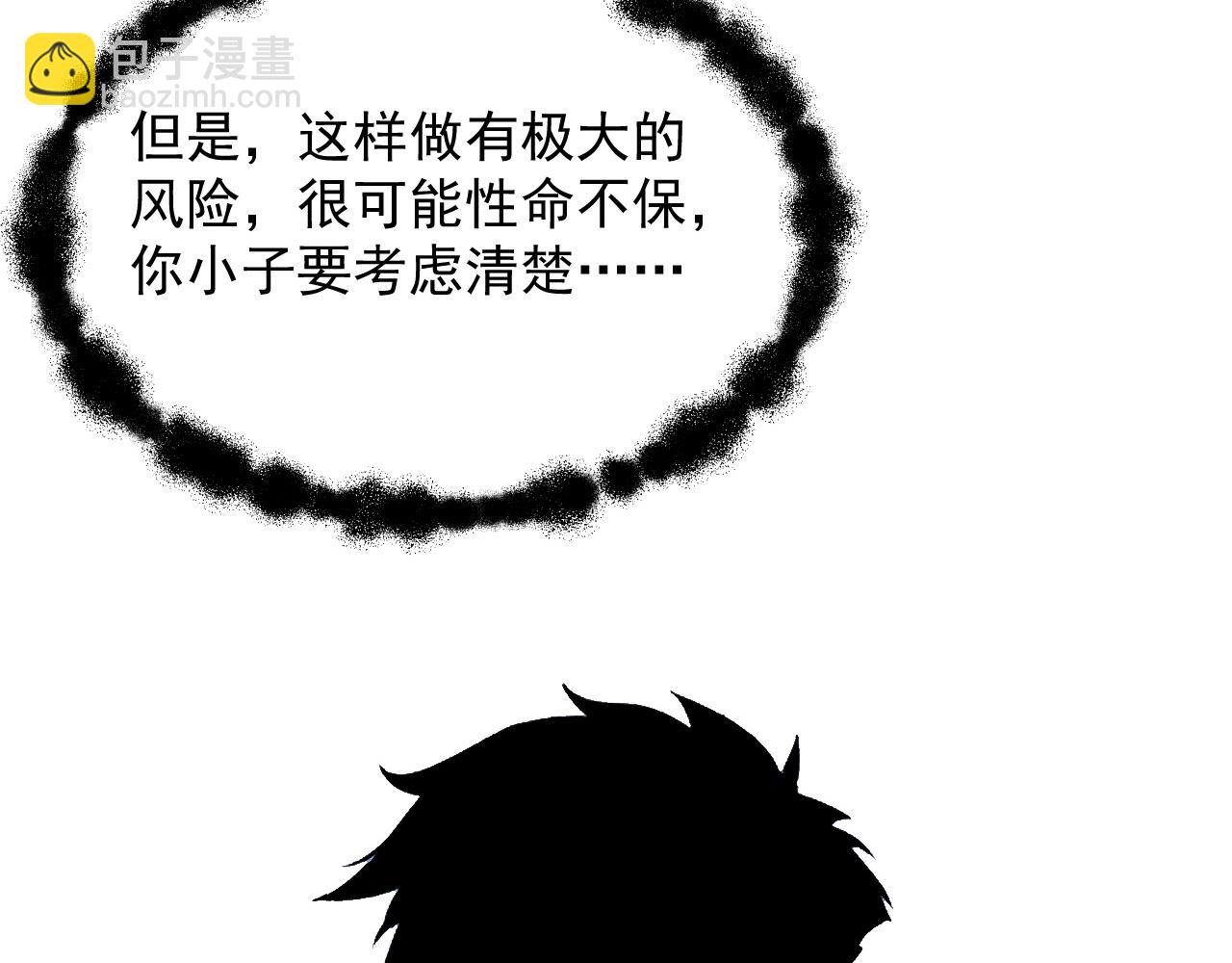 從末世崛起 - 266 主宰怪獸的真正力量！(2/3) - 5