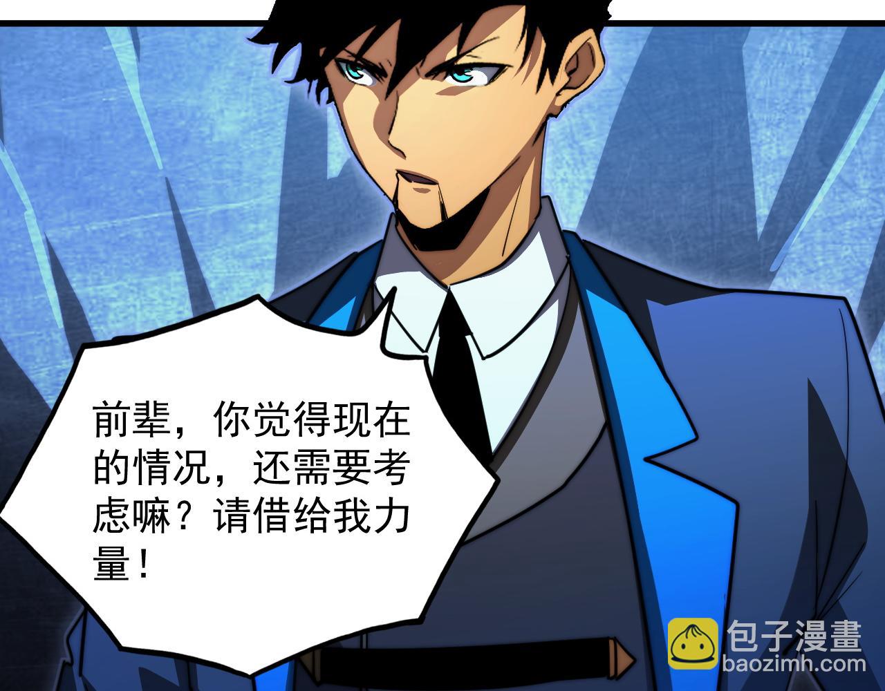 從末世崛起 - 266 主宰怪獸的真正力量！(2/3) - 6