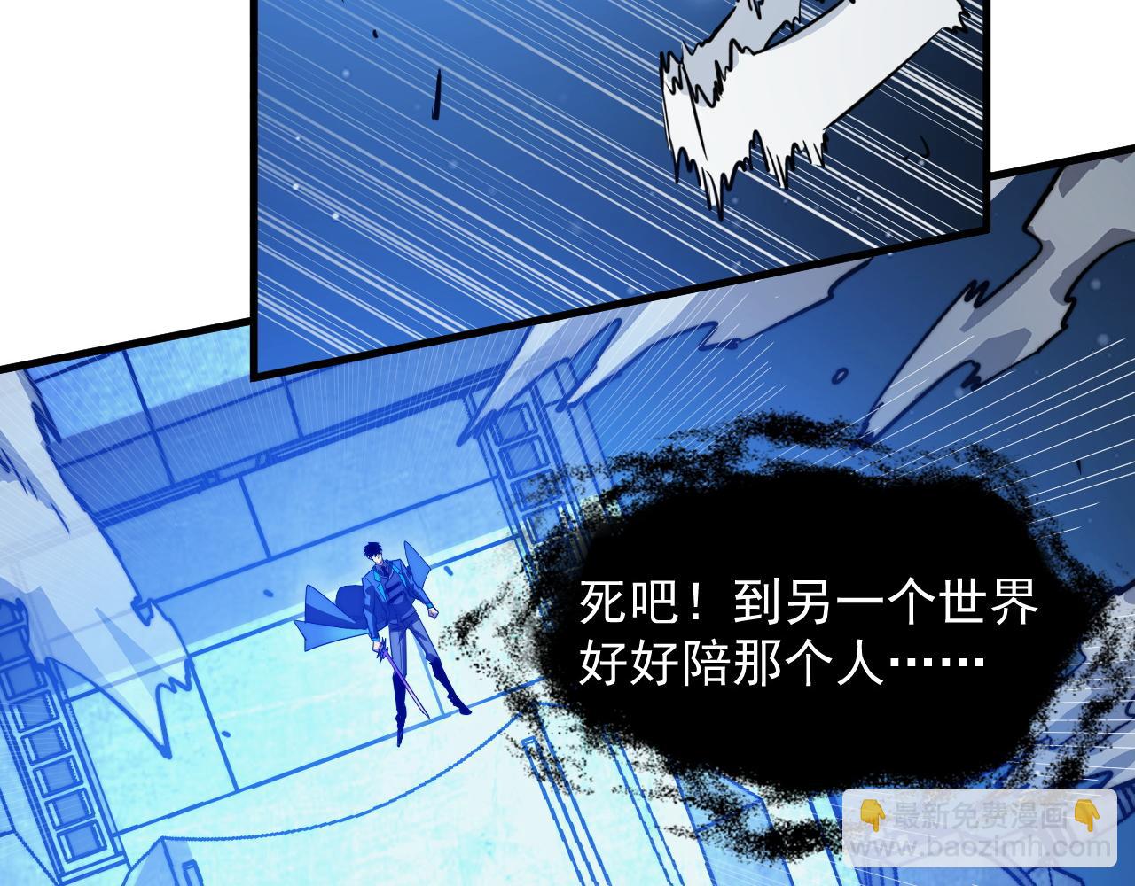 從末世崛起 - 266 主宰怪獸的真正力量！(2/3) - 3