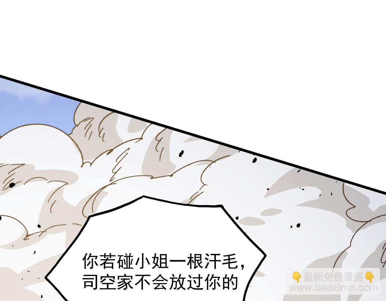 從末世崛起 - 268 傳承·領域之極(3/3) - 5