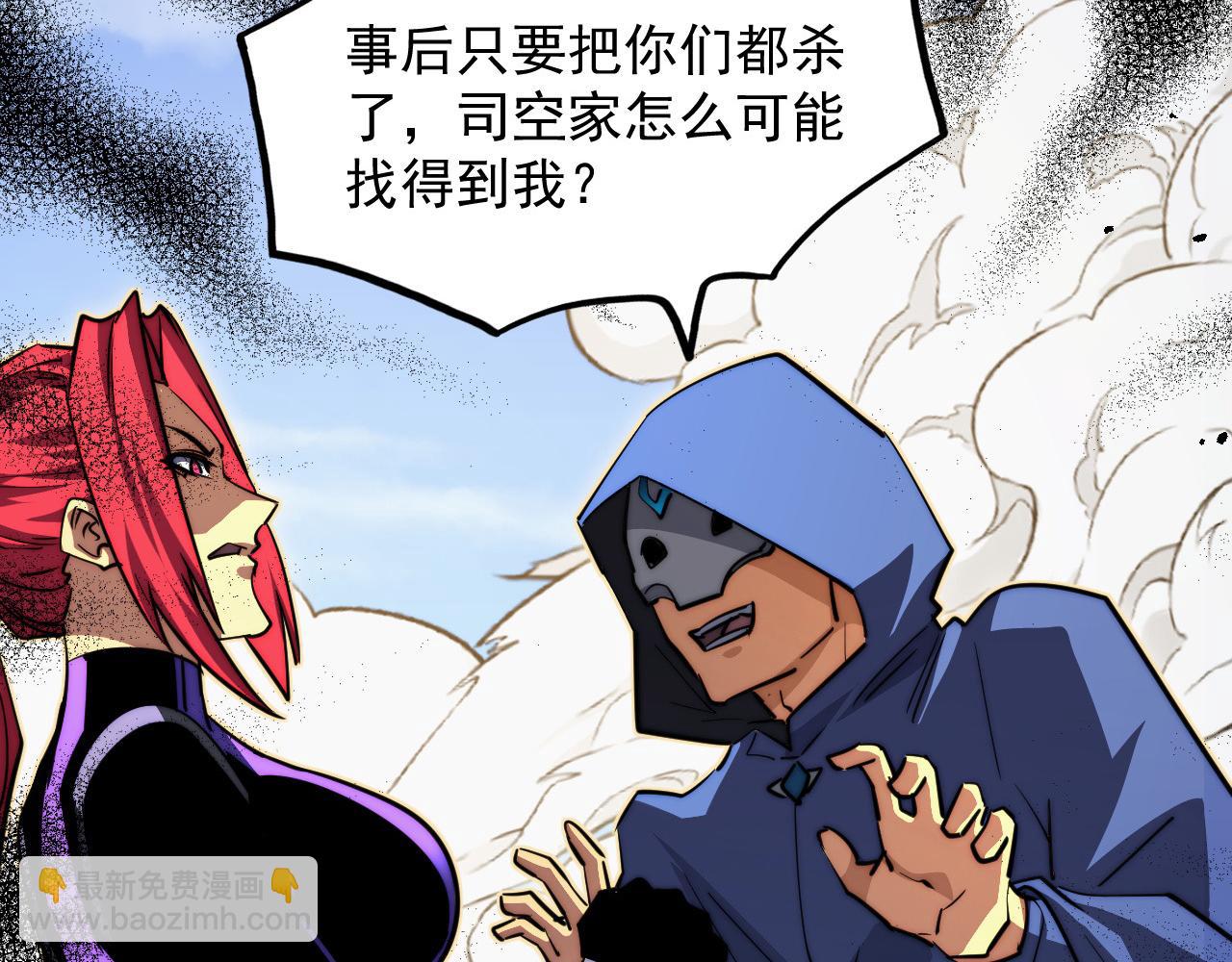 從末世崛起 - 268 傳承·領域之極(3/3) - 3