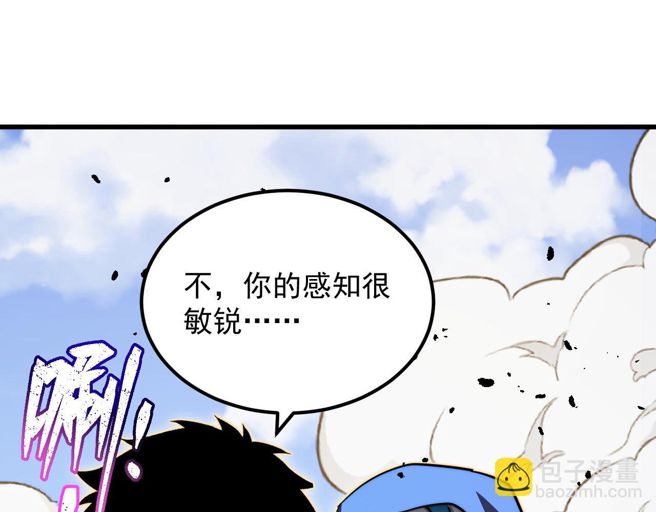 從末世崛起 - 268 傳承·領域之極(3/3) - 5