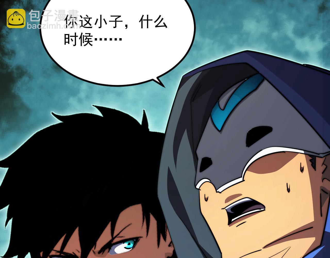 從末世崛起 - 268 傳承·領域之極(3/3) - 3