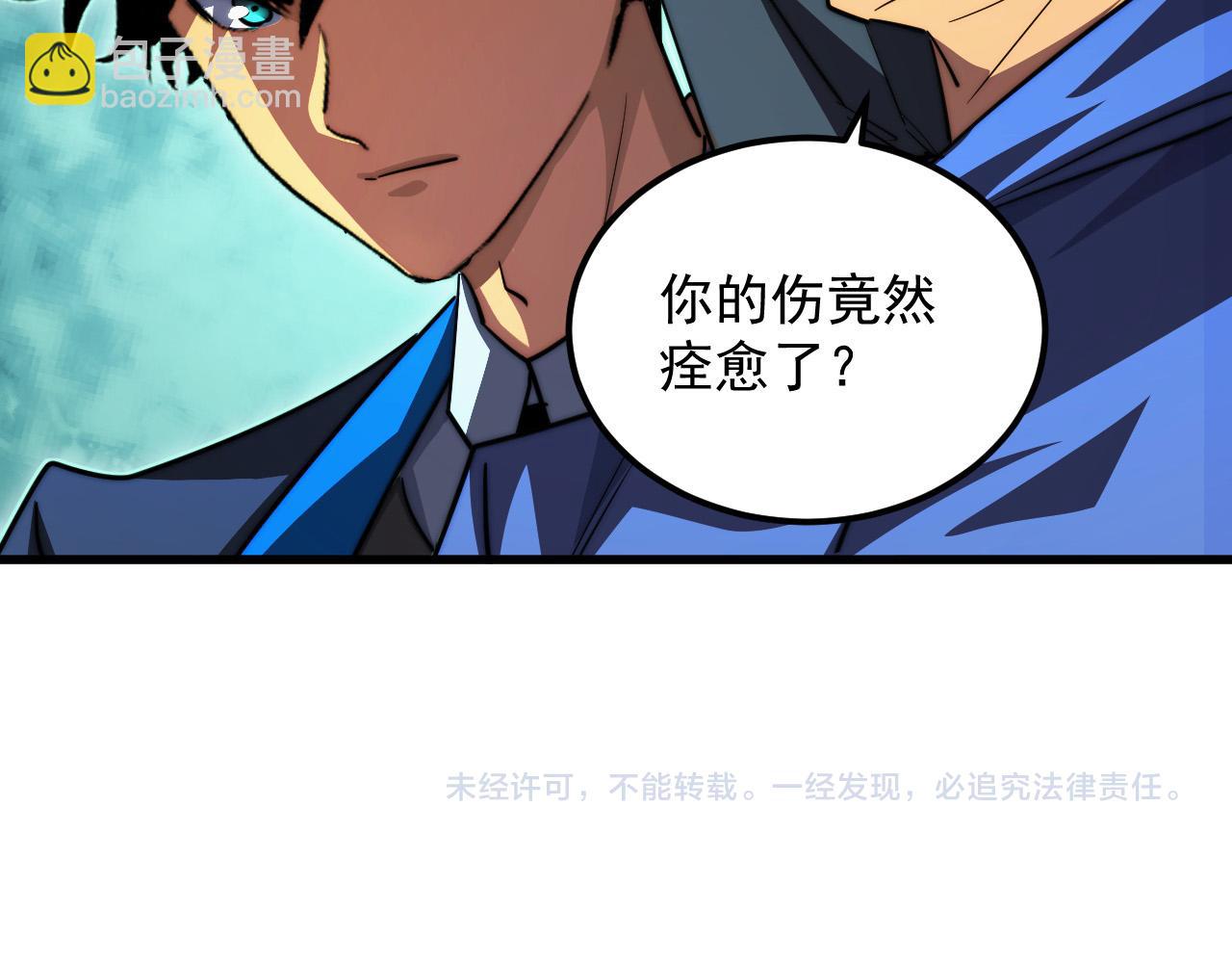 從末世崛起 - 268 傳承·領域之極(3/3) - 4