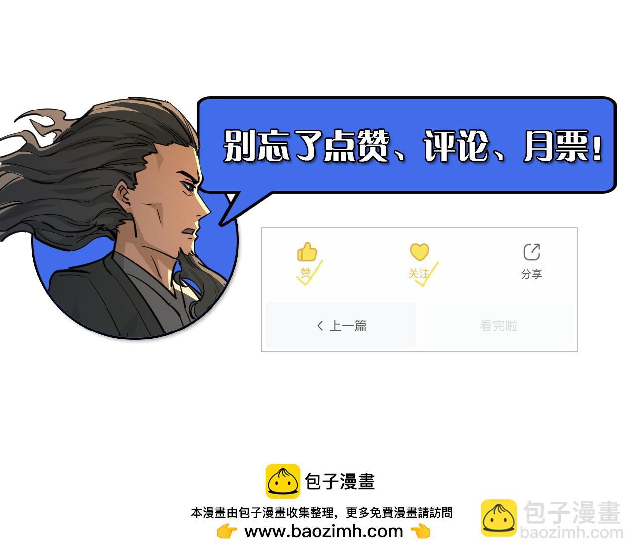 從末世崛起 - 268 傳承·領域之極(3/3) - 4