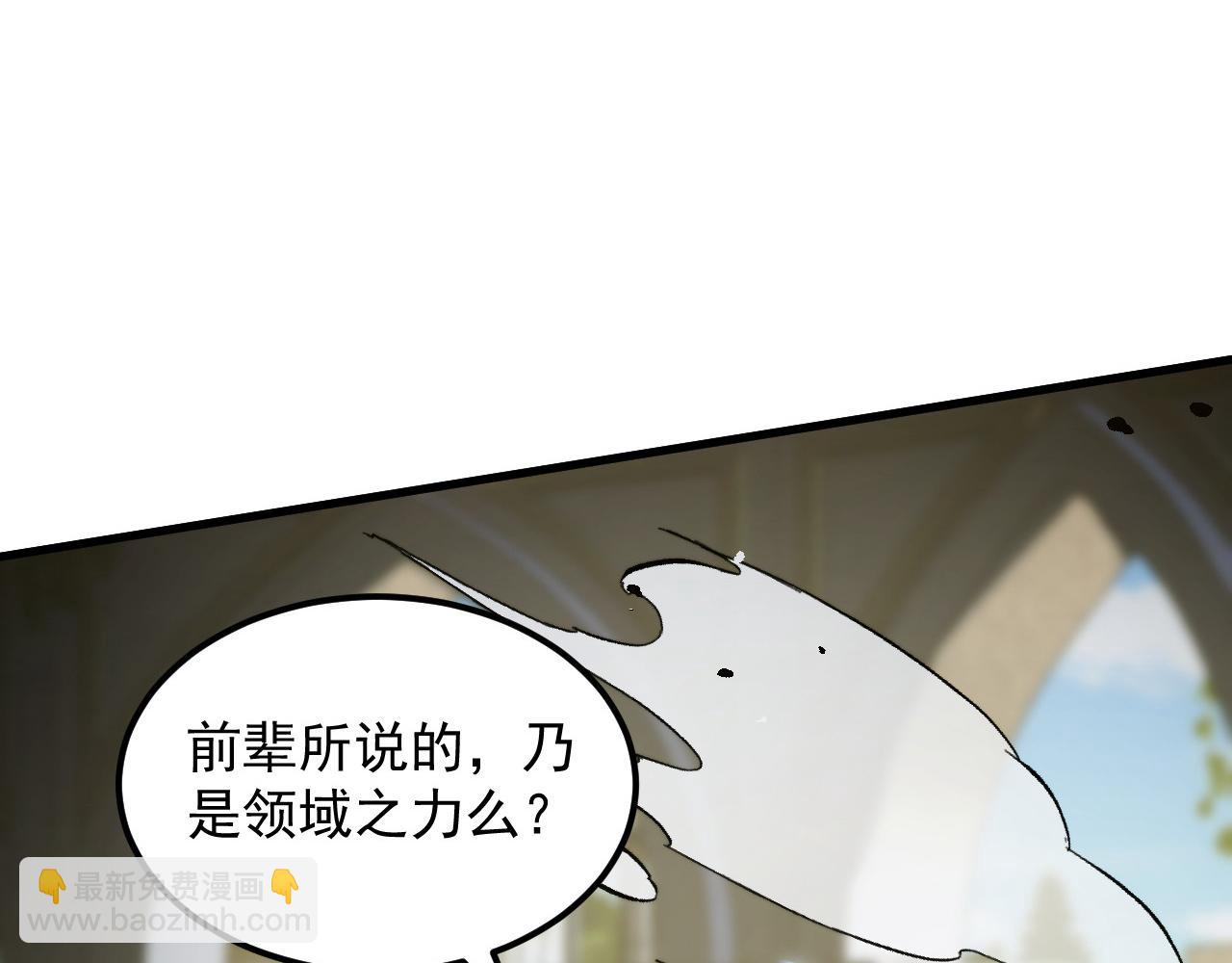 從末世崛起 - 268 傳承·領域之極(1/3) - 7