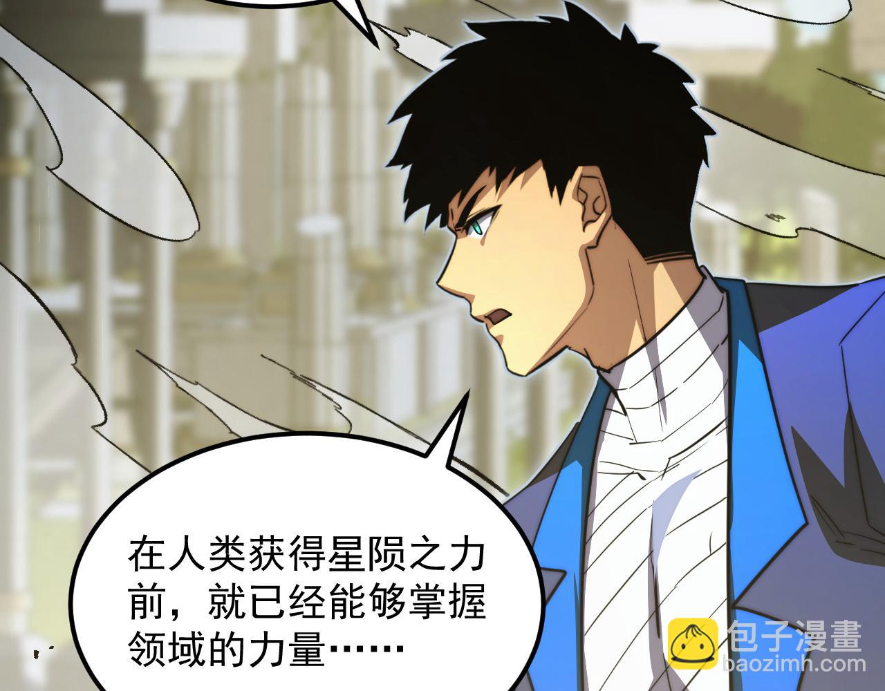 從末世崛起 - 268 傳承·領域之極(1/3) - 8