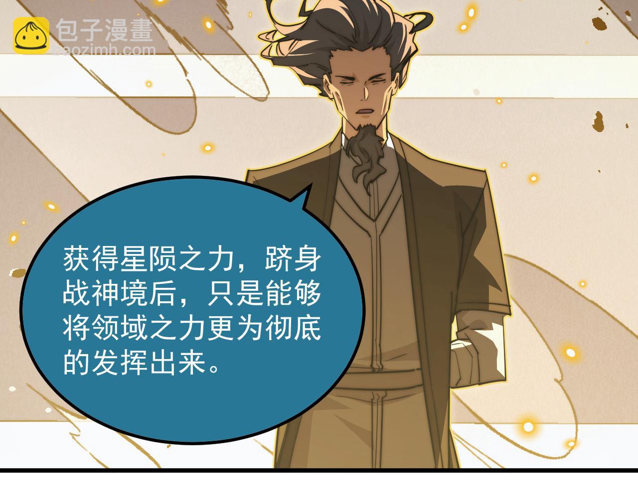 從末世崛起 - 268 傳承·領域之極(1/3) - 3