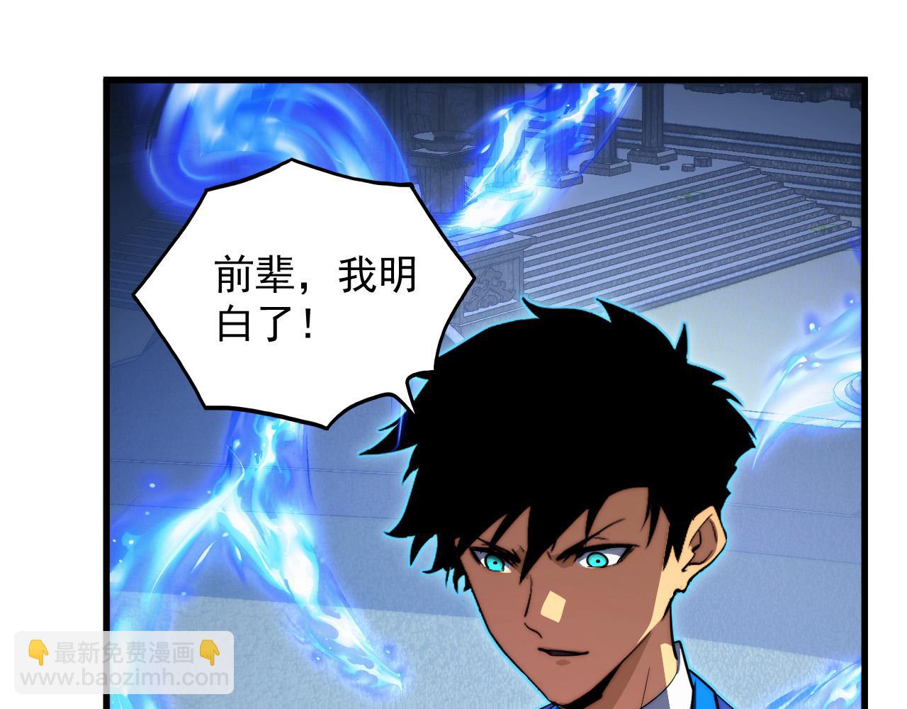 從末世崛起 - 268 傳承·領域之極(1/3) - 7