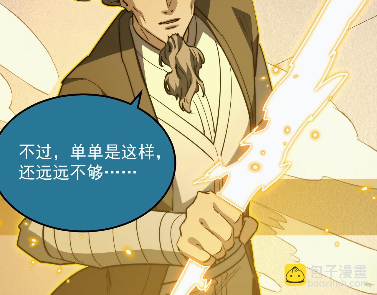 從末世崛起 - 268 傳承·領域之極(1/3) - 5