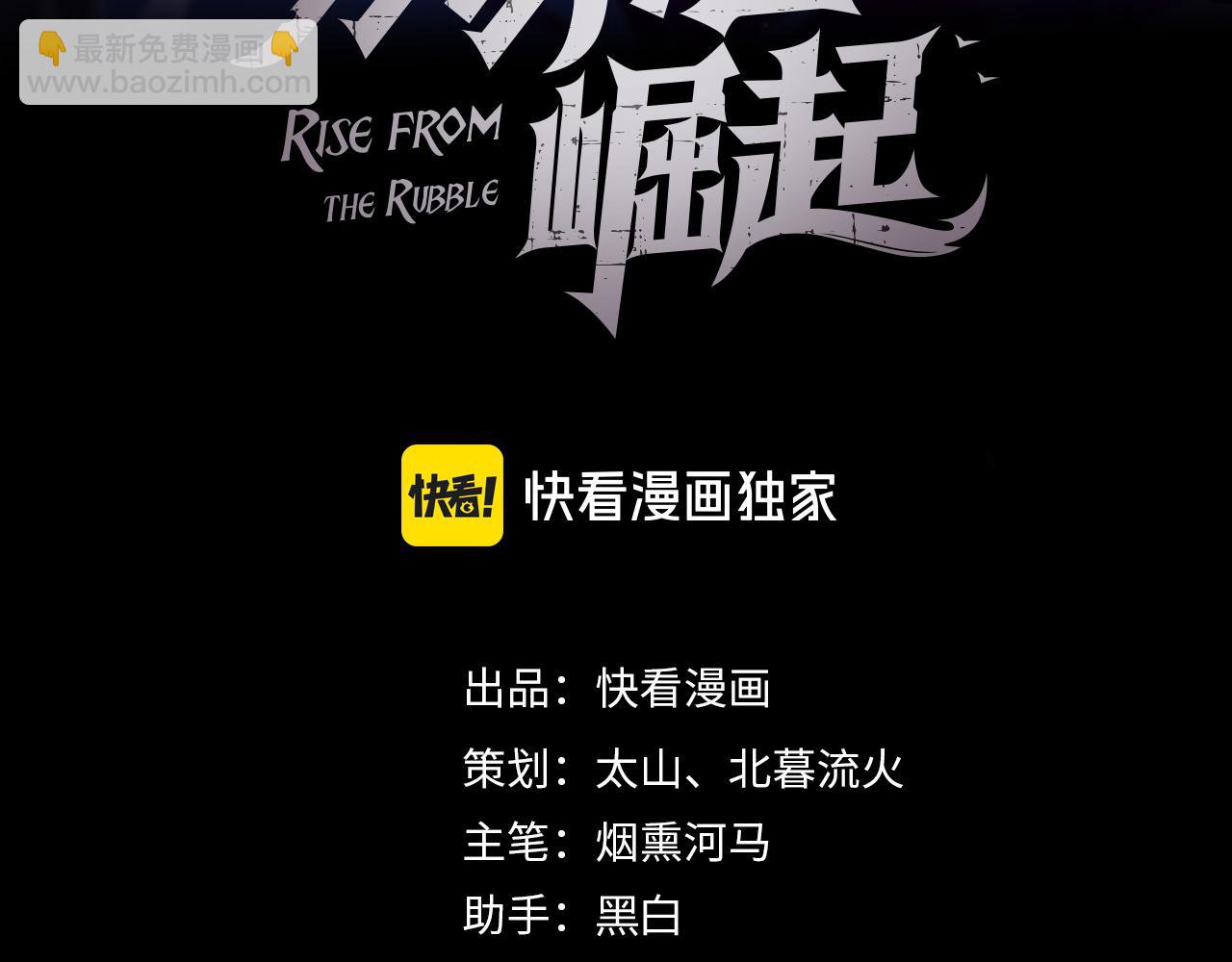 從末世崛起 - 268 傳承·領域之極(1/3) - 3