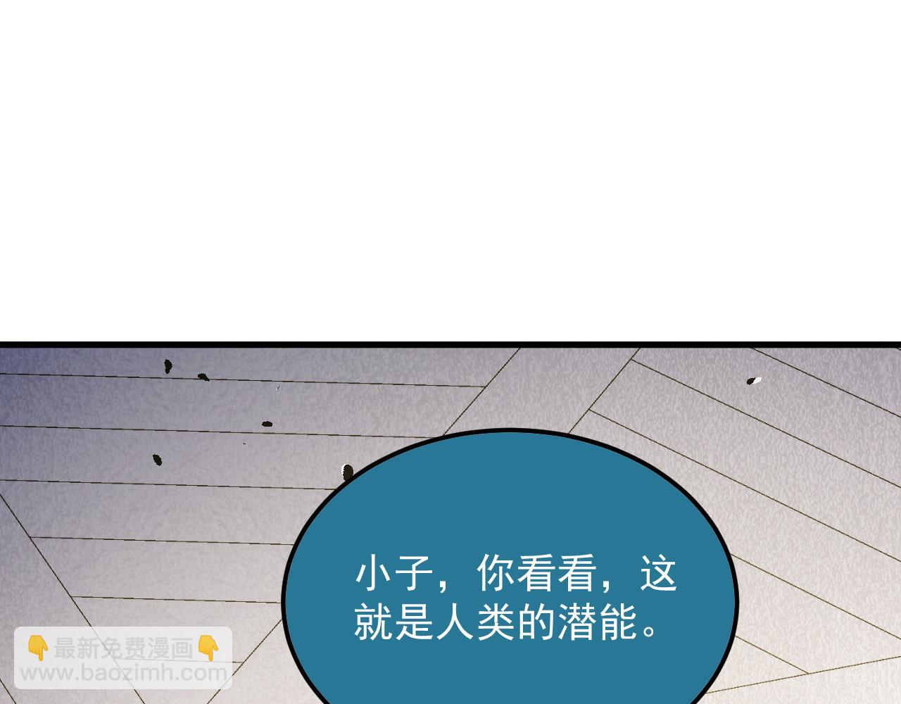 從末世崛起 - 268 傳承·領域之極(1/3) - 7