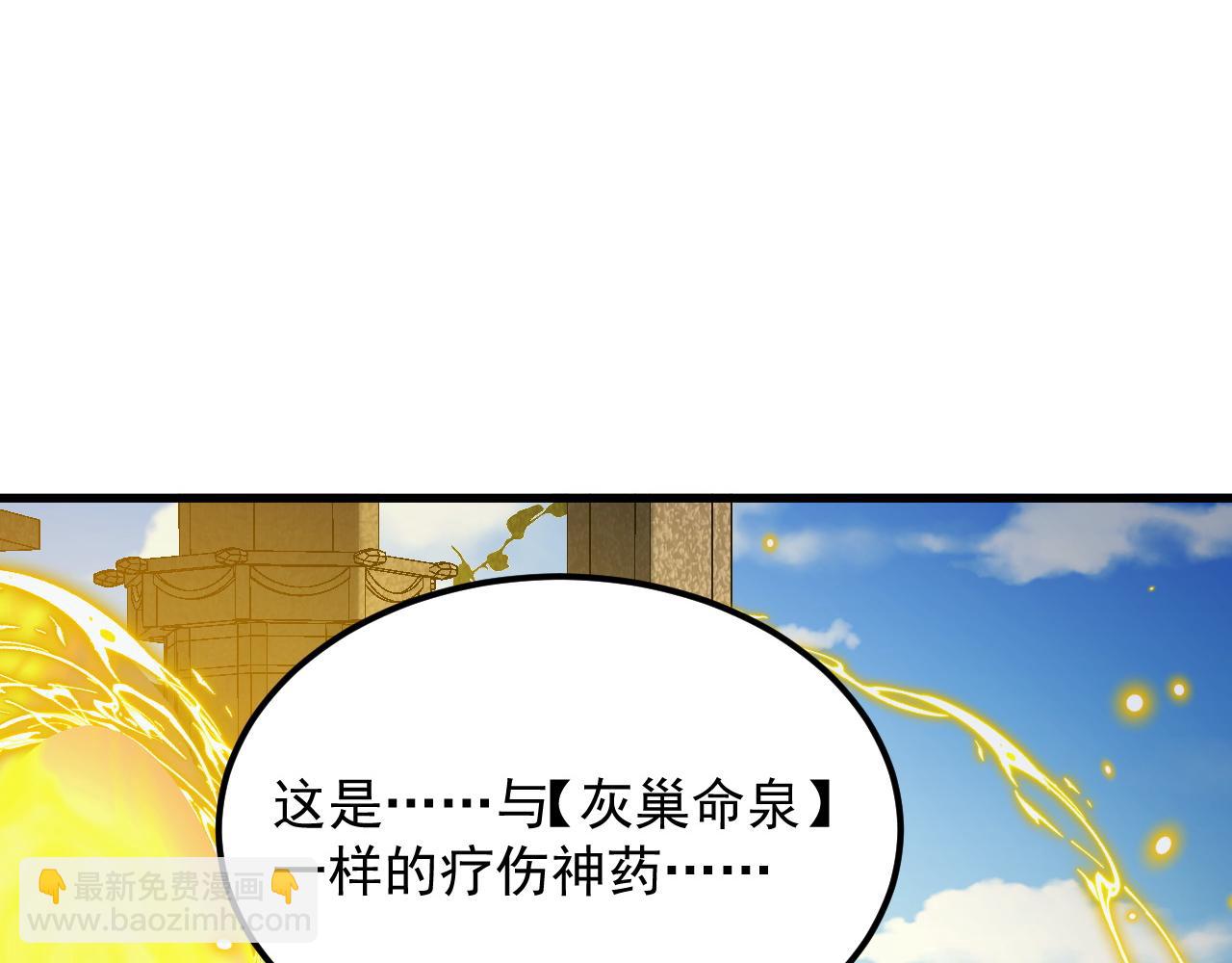 從末世崛起 - 268 傳承·領域之極(1/3) - 4