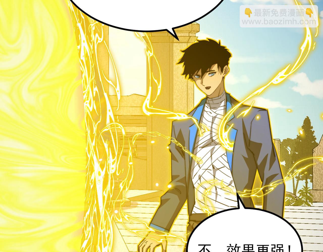 從末世崛起 - 268 傳承·領域之極(1/3) - 5