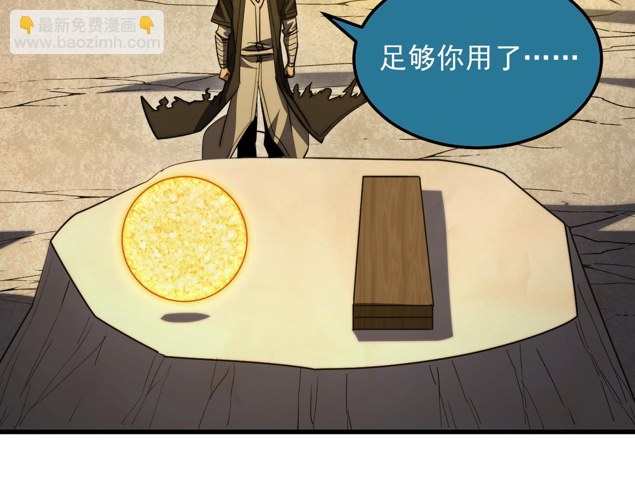 從末世崛起 - 268 傳承·領域之極(1/3) - 8