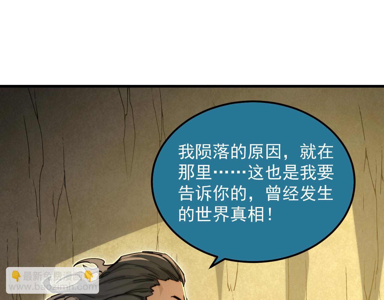 從末世崛起 - 268 傳承·領域之極(2/3) - 6