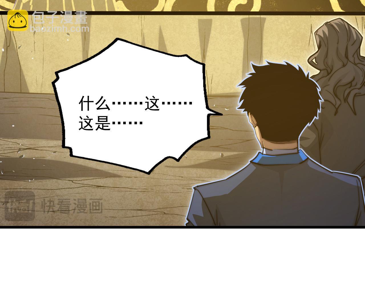 從末世崛起 - 268 傳承·領域之極(2/3) - 2