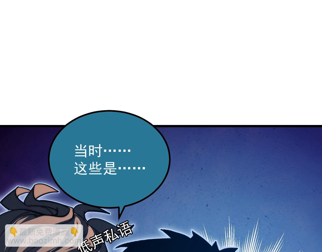 從末世崛起 - 268 傳承·領域之極(2/3) - 3