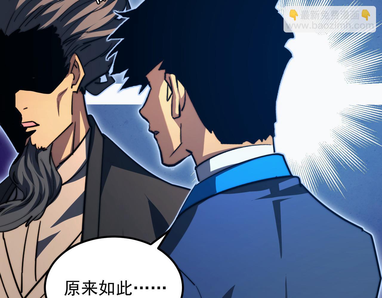 從末世崛起 - 268 傳承·領域之極(2/3) - 4