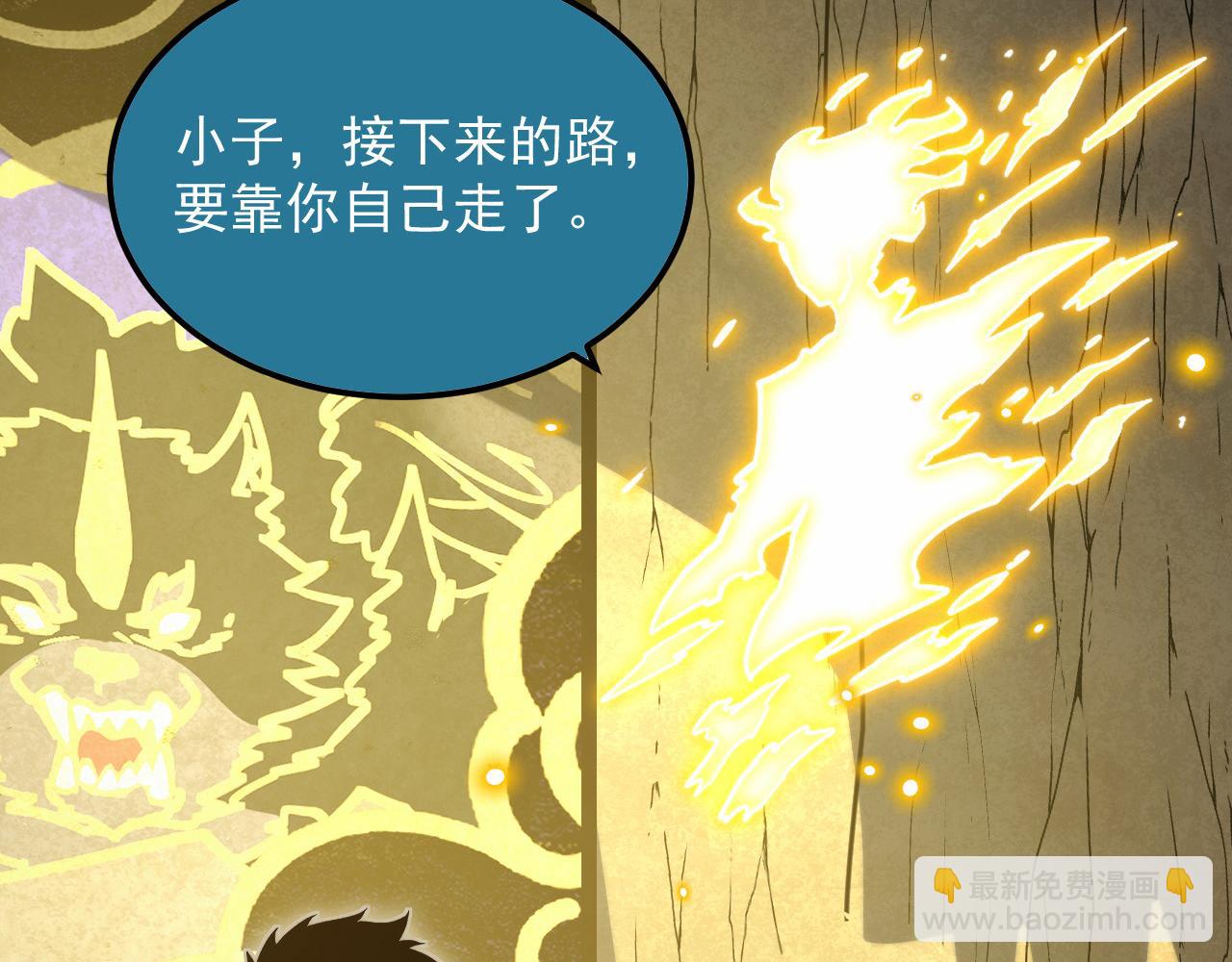 從末世崛起 - 268 傳承·領域之極(2/3) - 6