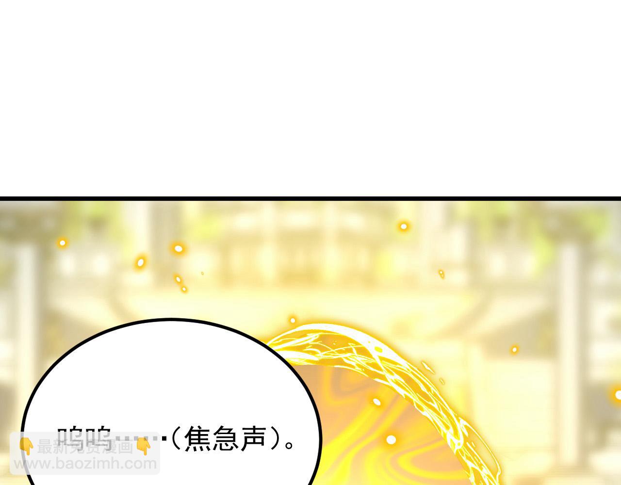 從末世崛起 - 268 傳承·領域之極(2/3) - 8