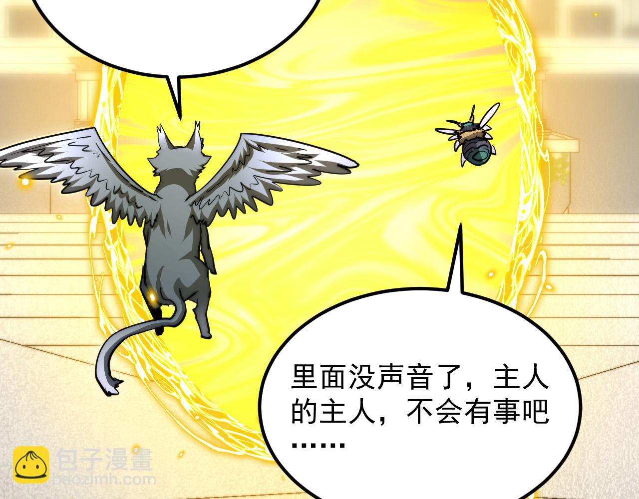 從末世崛起 - 268 傳承·領域之極(2/3) - 1