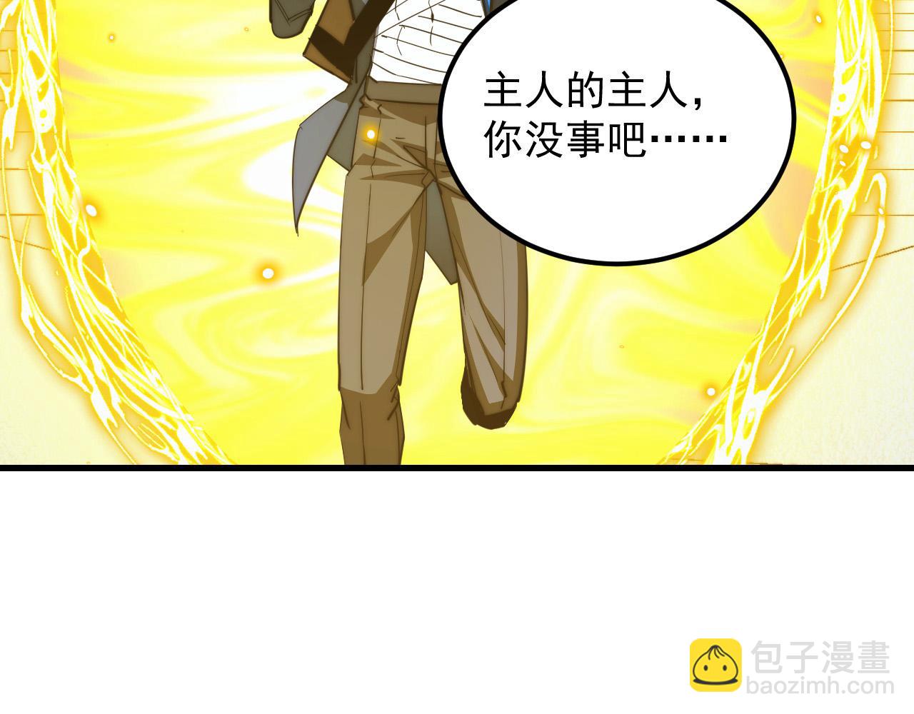 從末世崛起 - 268 傳承·領域之極(2/3) - 4