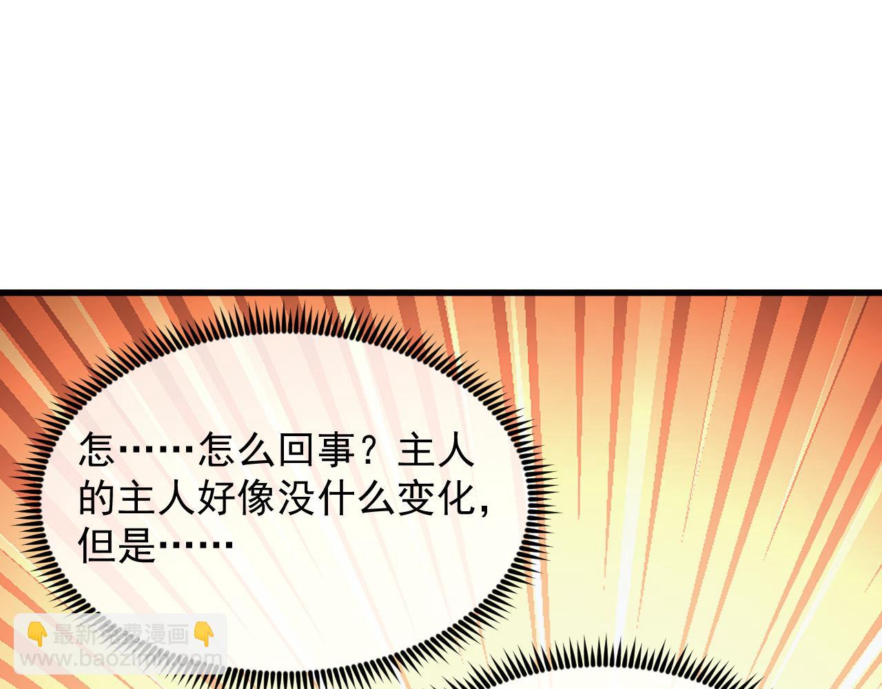 從末世崛起 - 268 傳承·領域之極(2/3) - 5