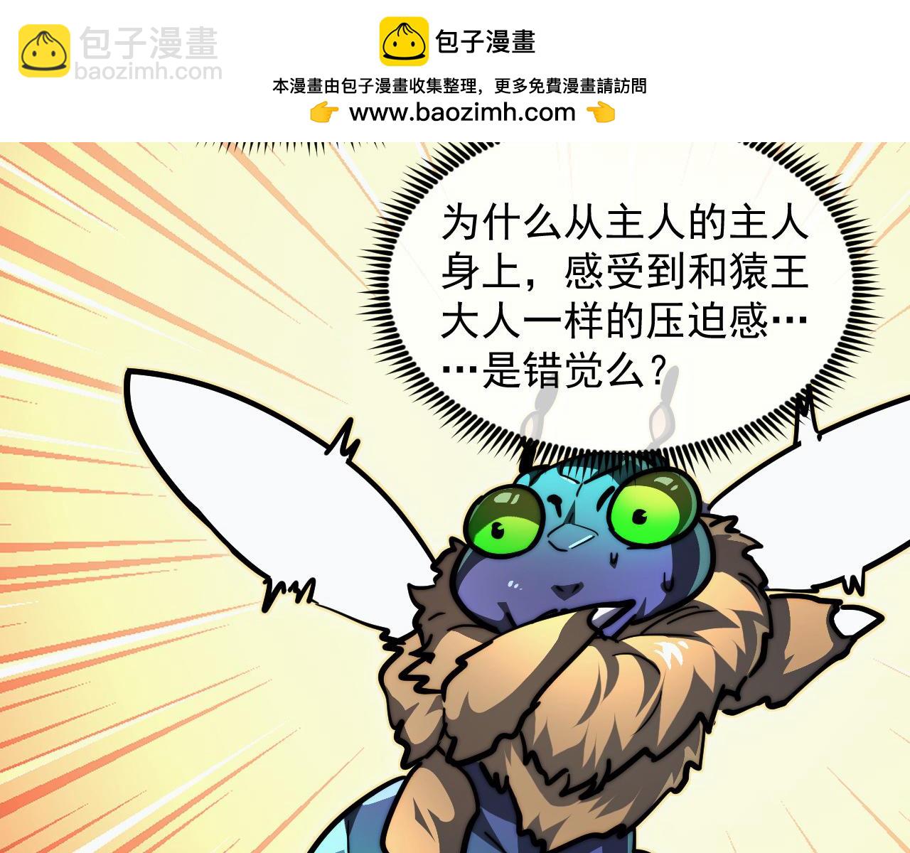 從末世崛起 - 268 傳承·領域之極(2/3) - 6